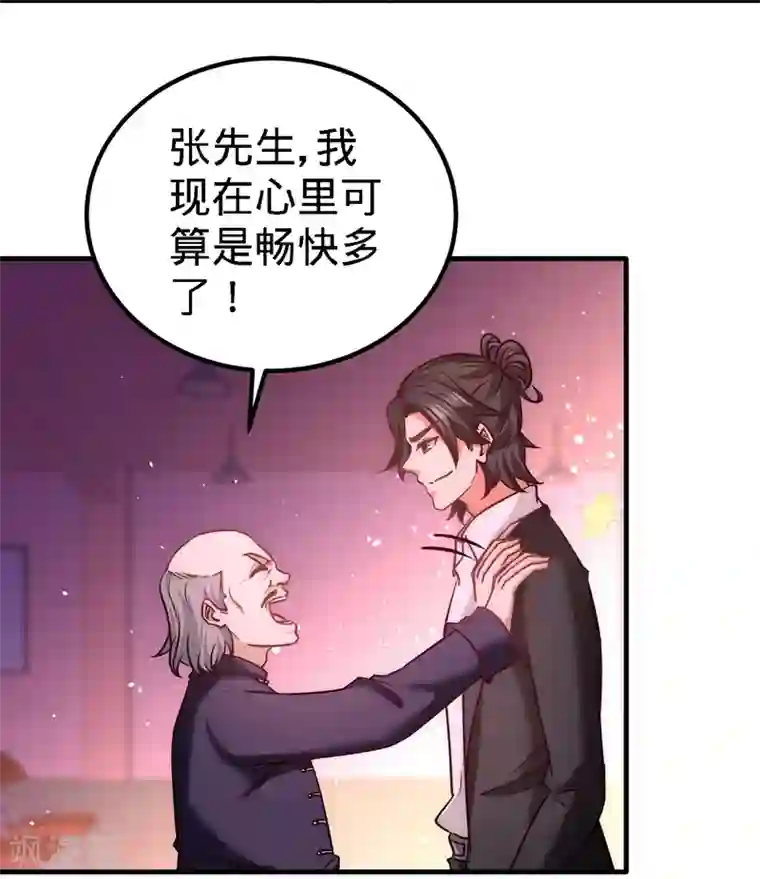 龙王殿第21话 刮目相看
