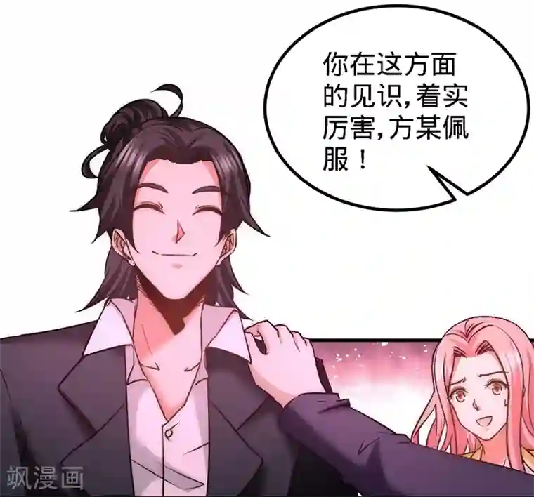 龙王殿第21话 刮目相看
