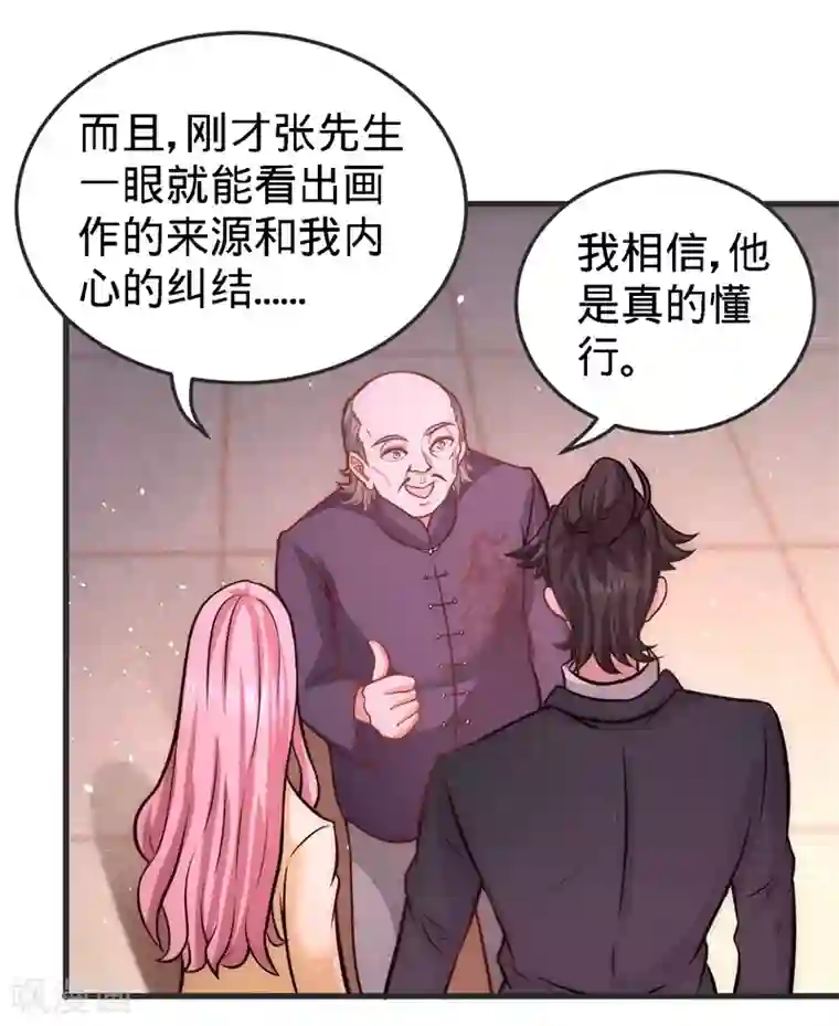 龙王殿第21话 刮目相看