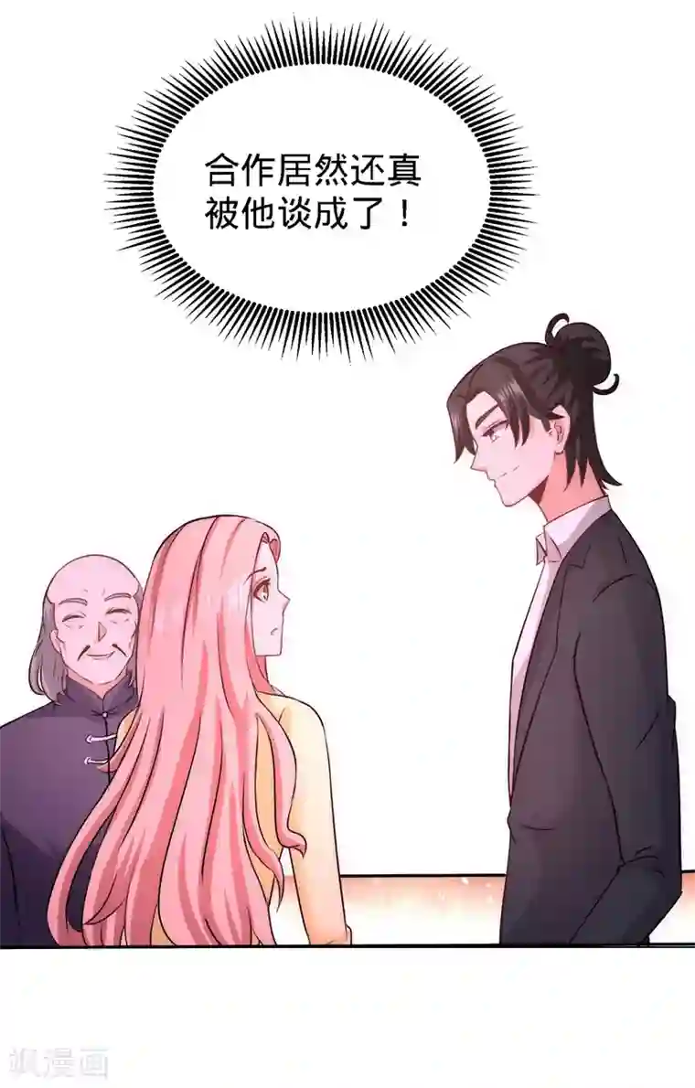 龙王殿第21话 刮目相看