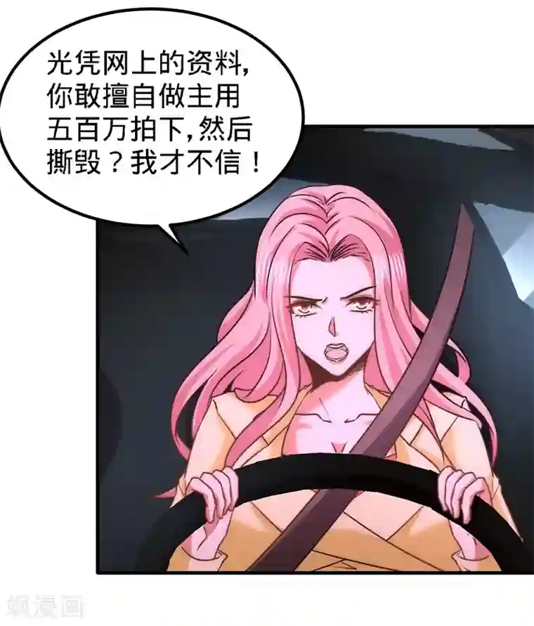 龙王殿第21话 刮目相看