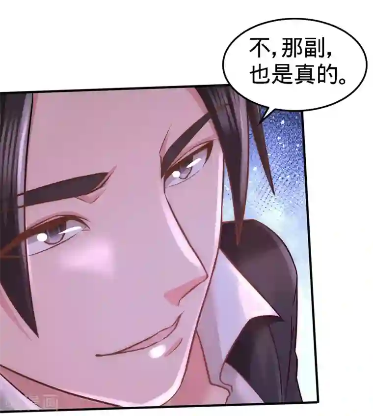 龙王殿第21话 刮目相看