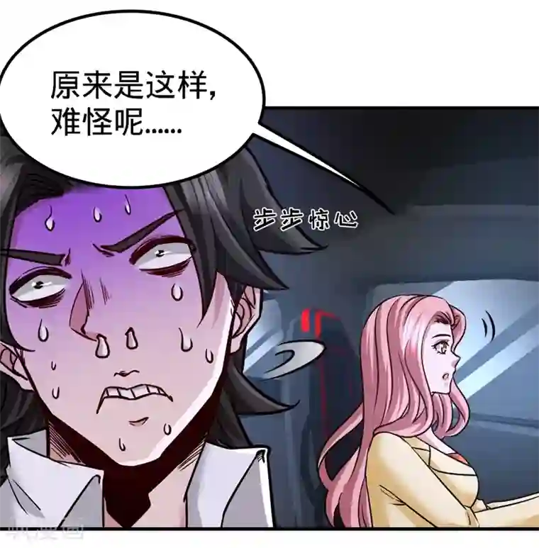 龙王殿第21话 刮目相看