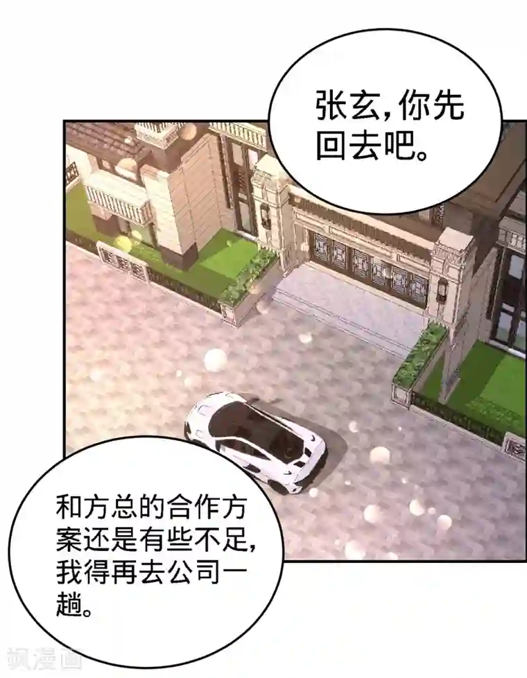 龙王殿第21话 刮目相看