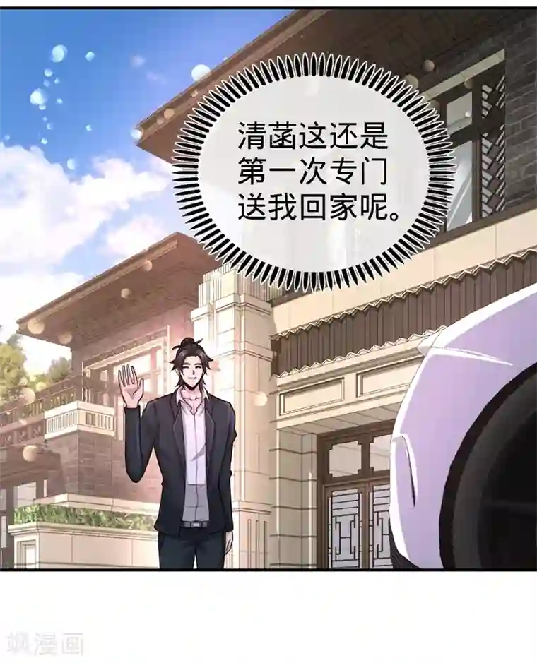 龙王殿第21话 刮目相看