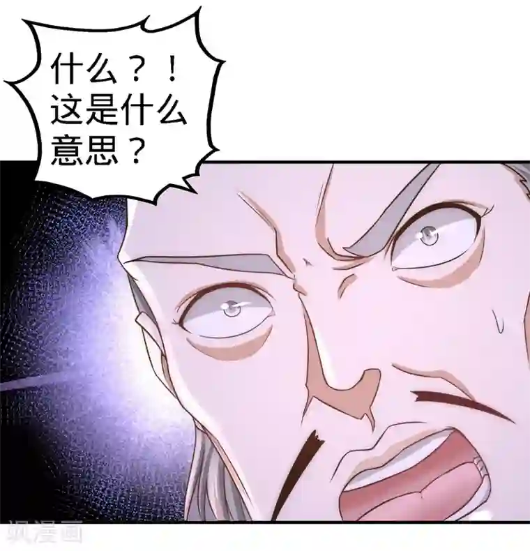 龙王殿第21话 刮目相看