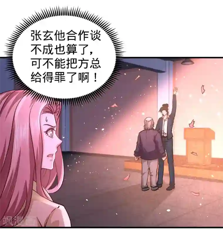 龙王殿第21话 刮目相看