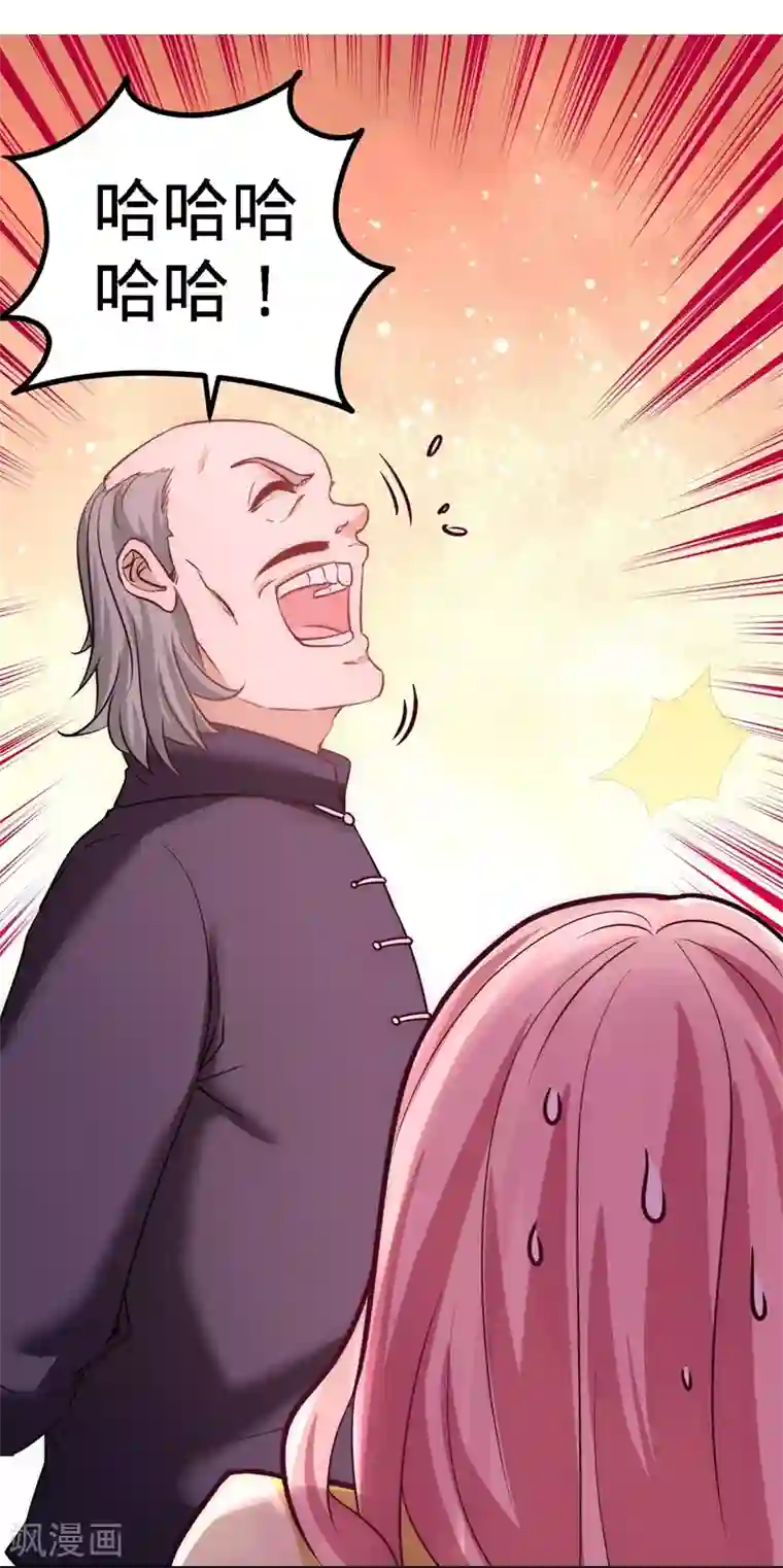 龙王殿第21话 刮目相看