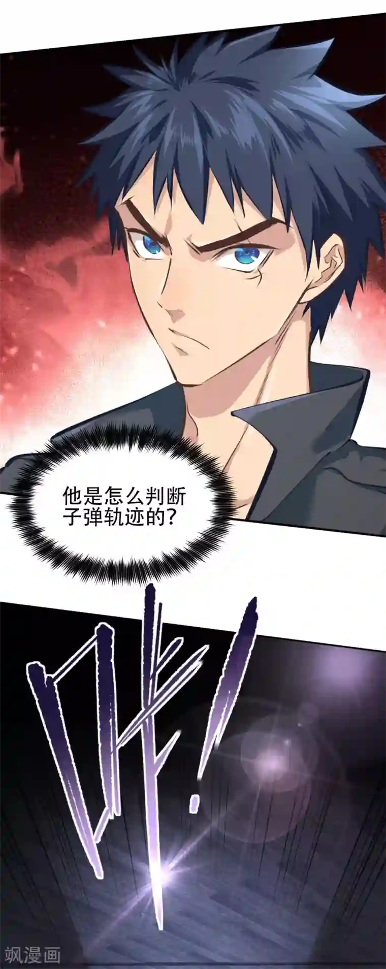 都市之最强狂兵第25话