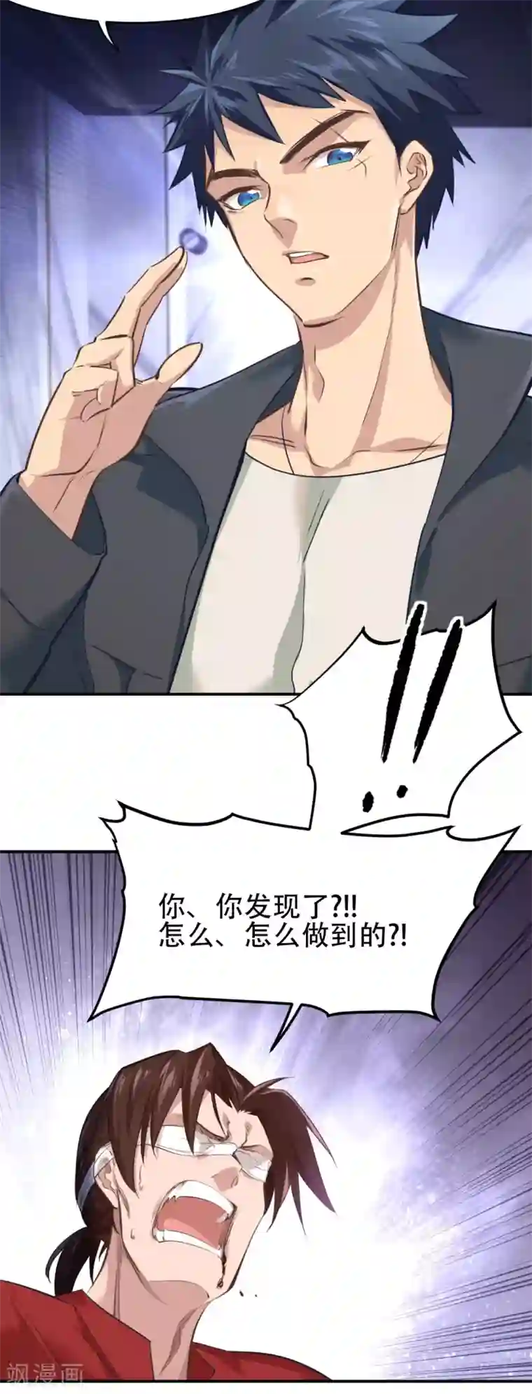 都市之最强狂兵第25话