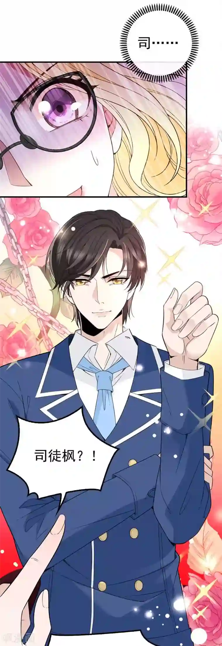 惹上妖孽冷殿下第10话 冤家碰面