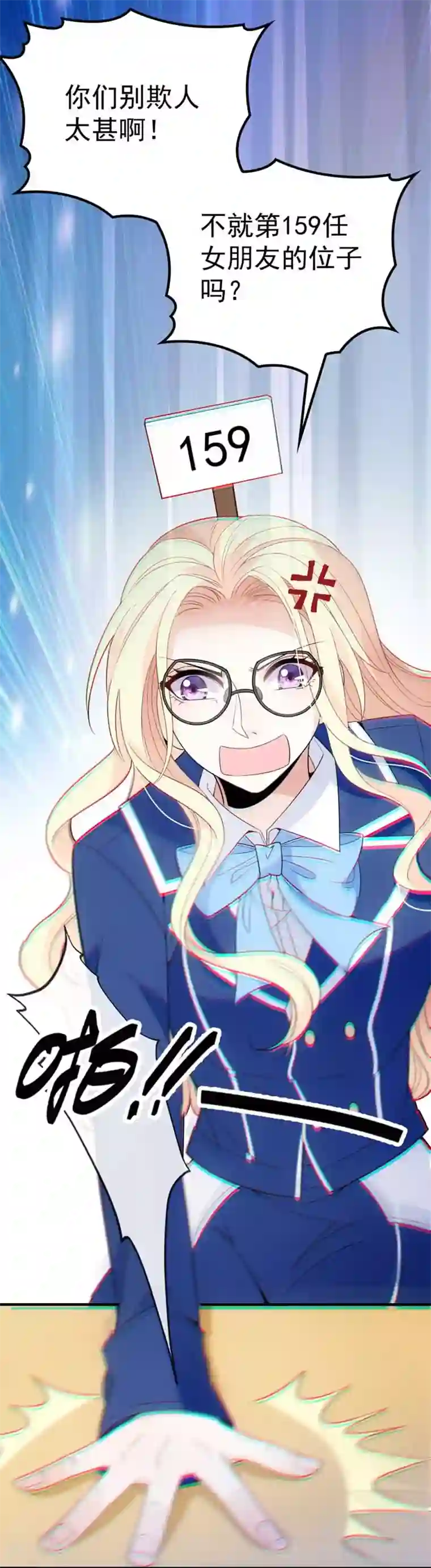 惹上妖孽冷殿下第10话 冤家碰面