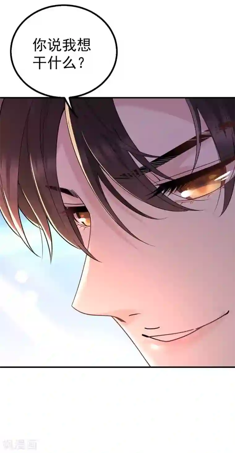 惹上妖孽冷殿下第10话 冤家碰面