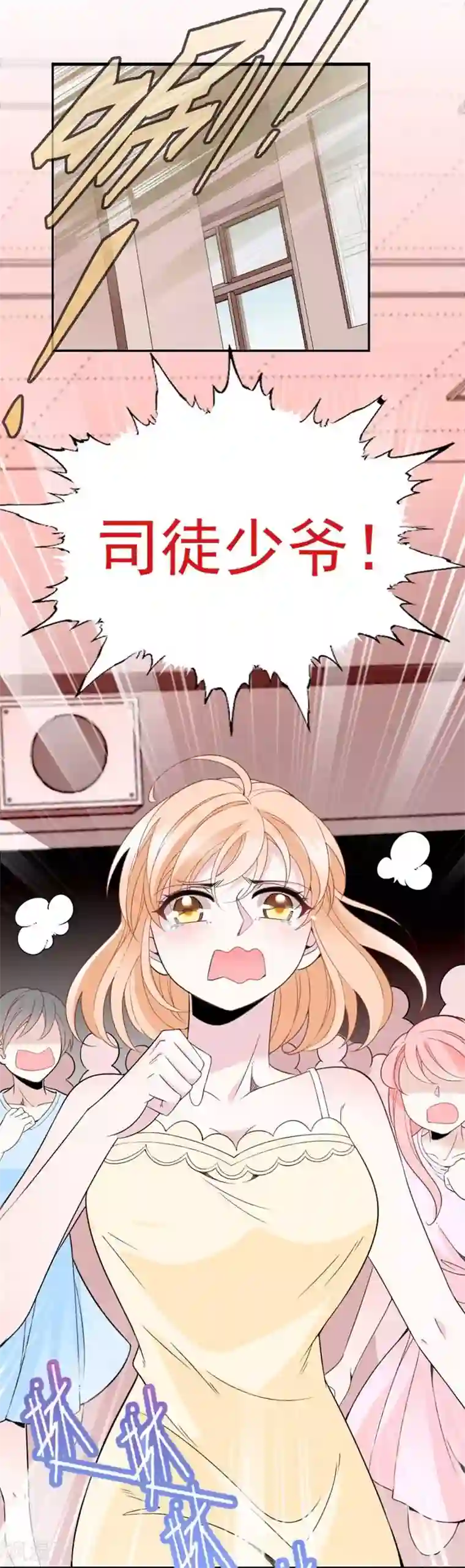 惹上妖孽冷殿下第10话 冤家碰面