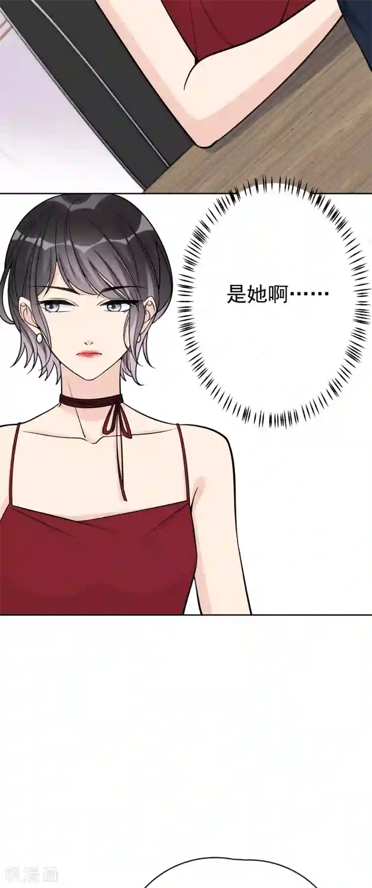 Take Me Out第17话 做戏要做全套