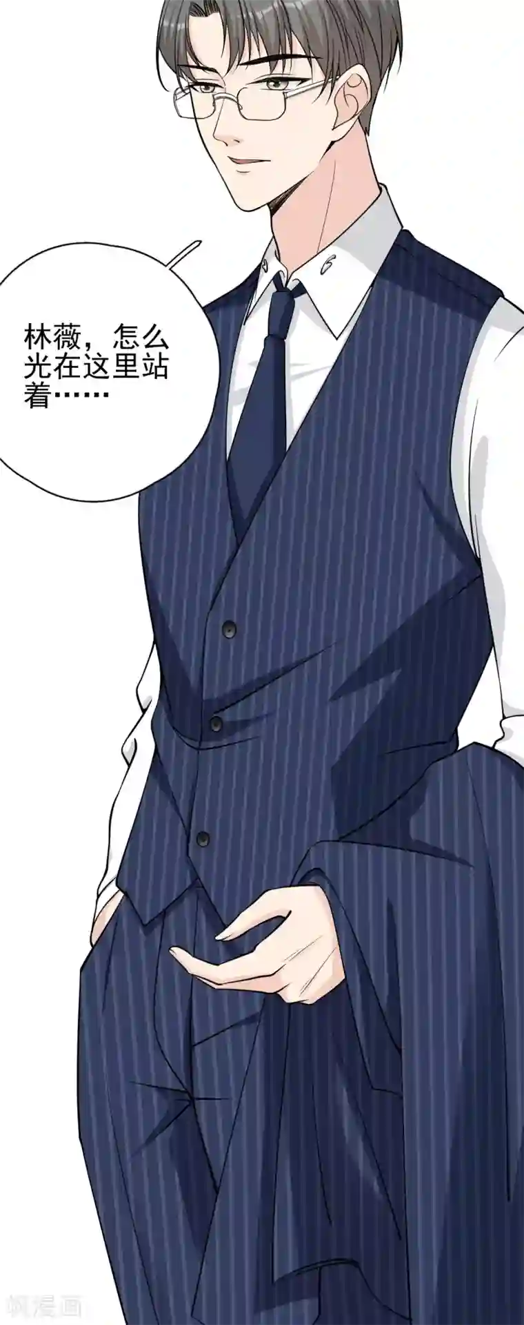 Take Me Out第18话 美晴，你也该消失了