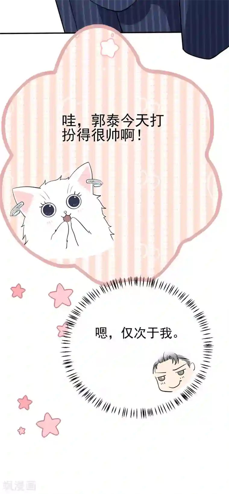 Take Me Out第18话 美晴，你也该消失了