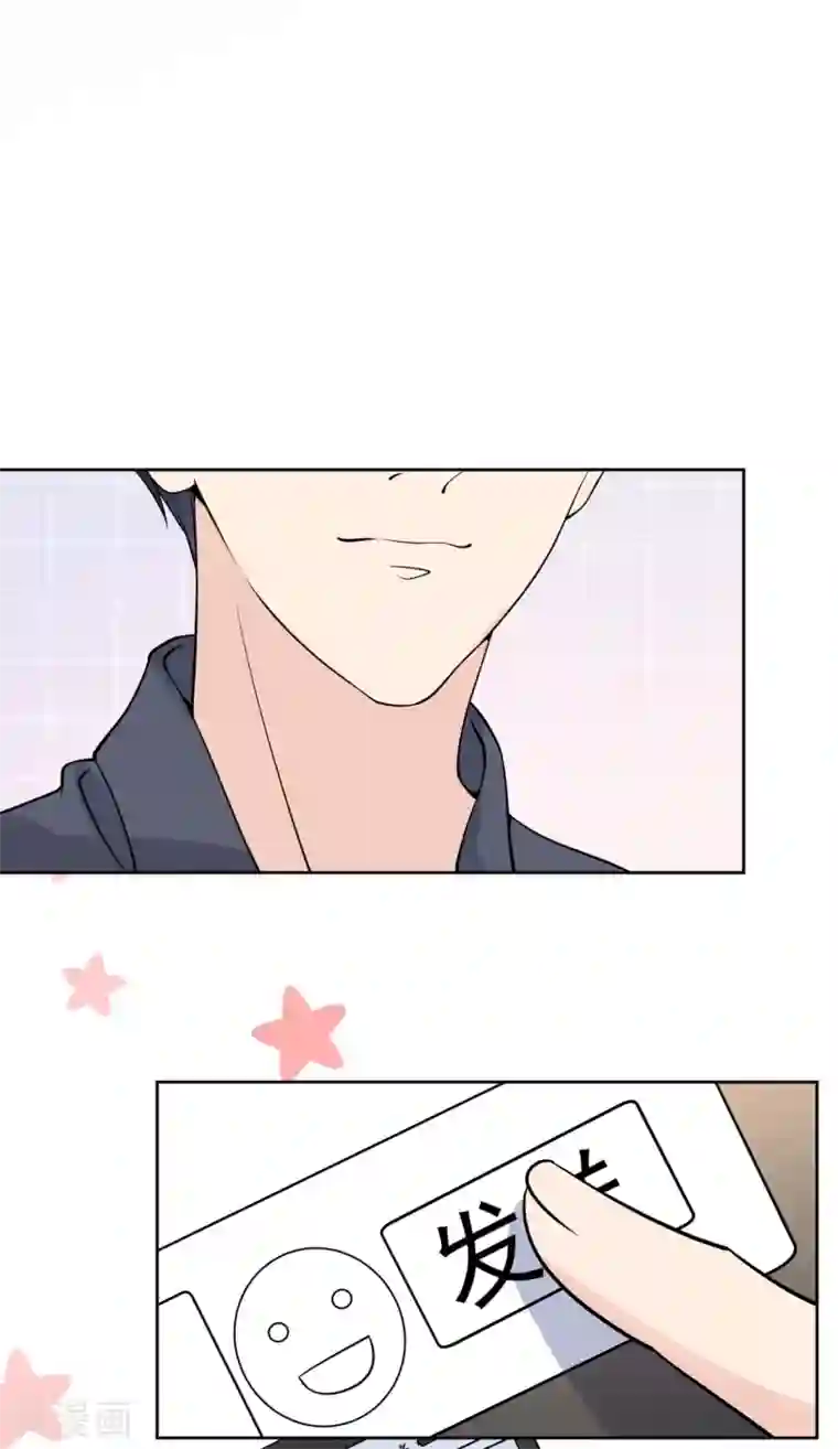 Take Me Out第18话 美晴，你也该消失了