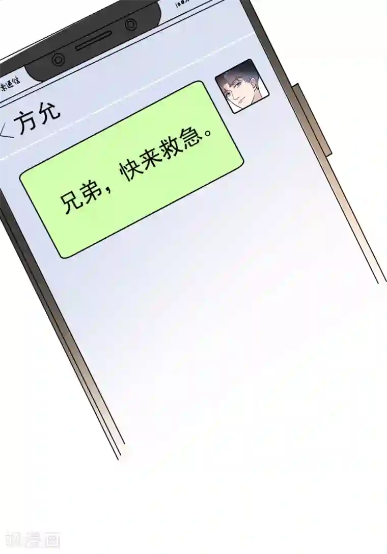 Take Me Out第18话 美晴，你也该消失了