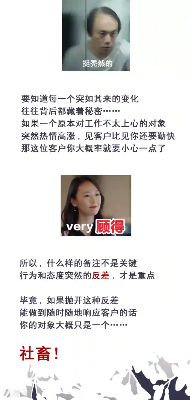 Take Me Out第18话 美晴，你也该消失了