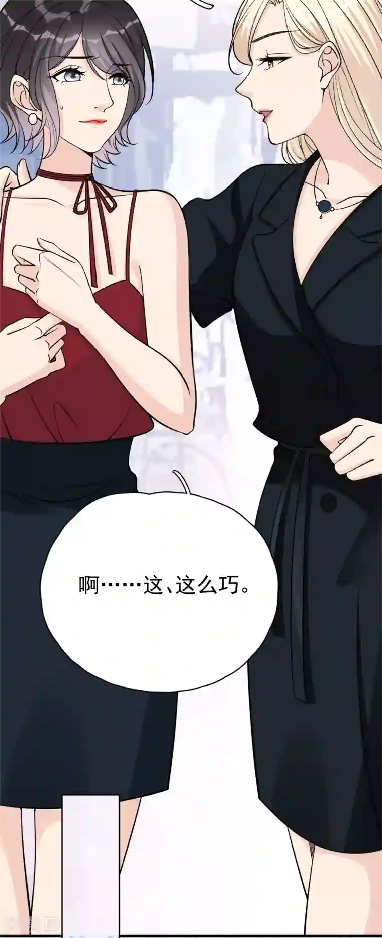 Take Me Out第18话 美晴，你也该消失了