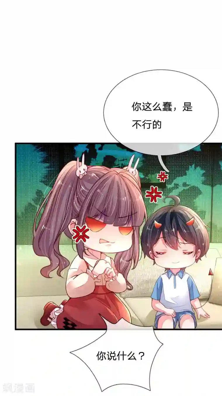 妈咪来袭：爹地请接招第7话 欢欢追星记