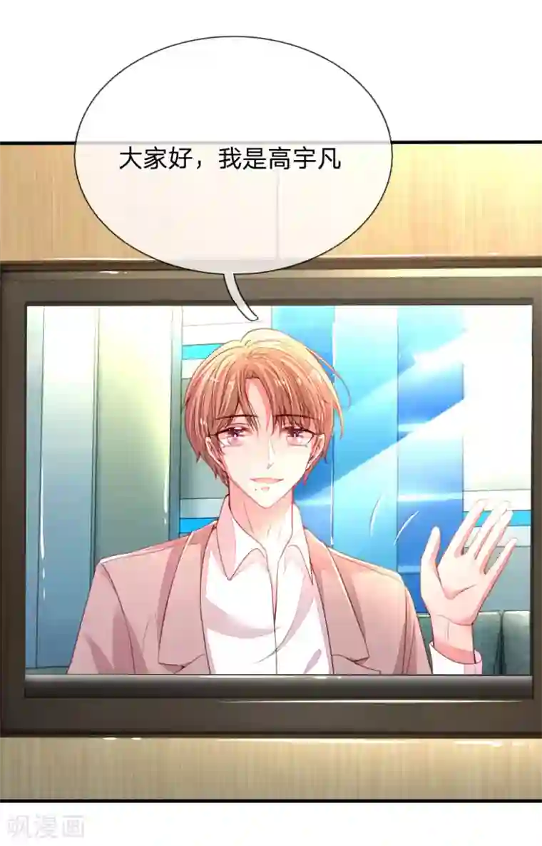 妈咪来袭：爹地请接招第7话 欢欢追星记