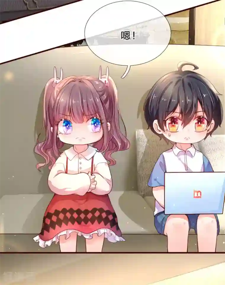 妈咪来袭：爹地请接招第7话 欢欢追星记