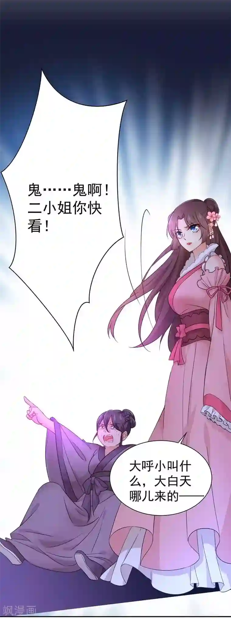 我在异界养男神：神医九小姐第7话 君芊芊