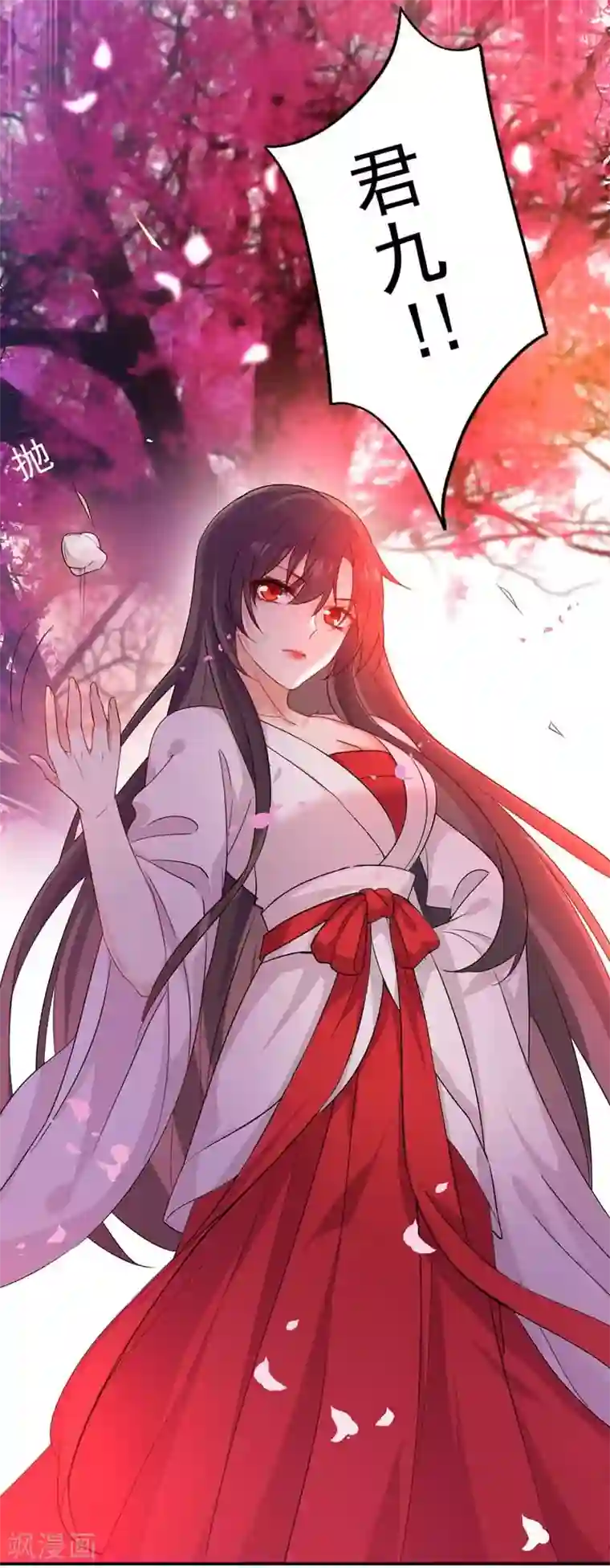 我在异界养男神：神医九小姐第7话 君芊芊