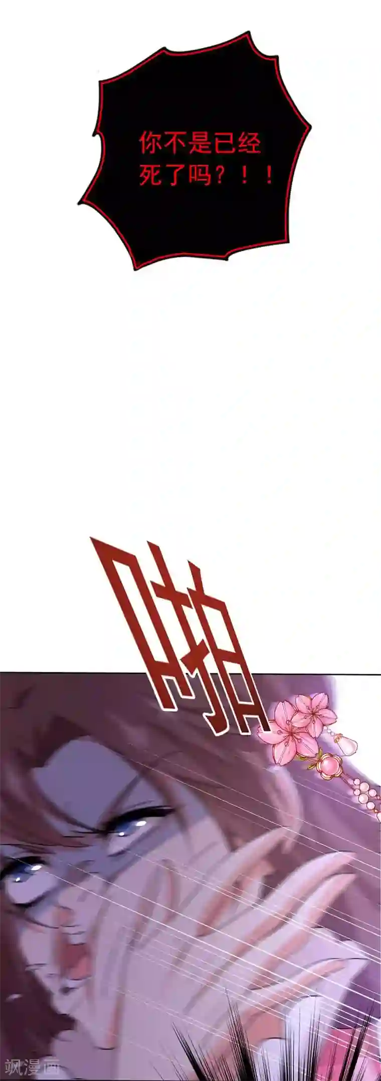我在异界养男神：神医九小姐第7话 君芊芊