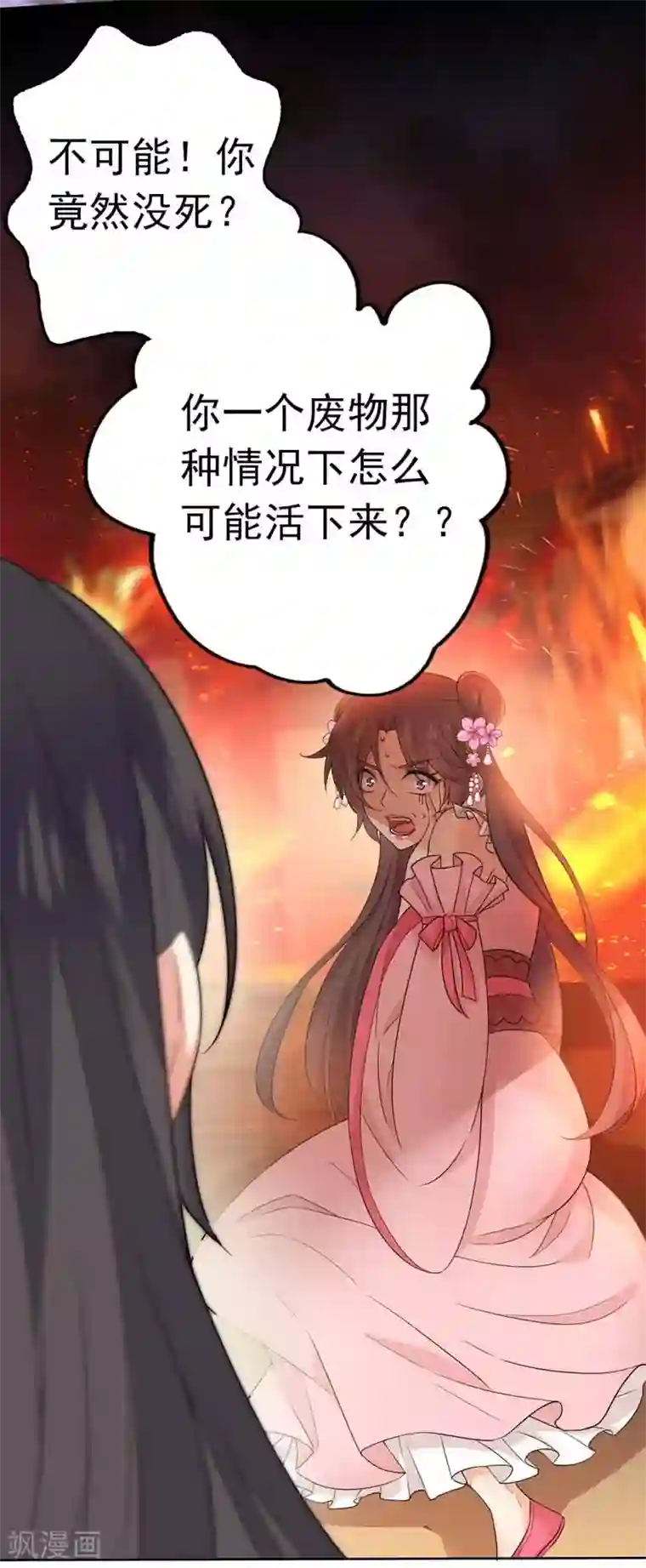 我在异界养男神：神医九小姐第7话 君芊芊