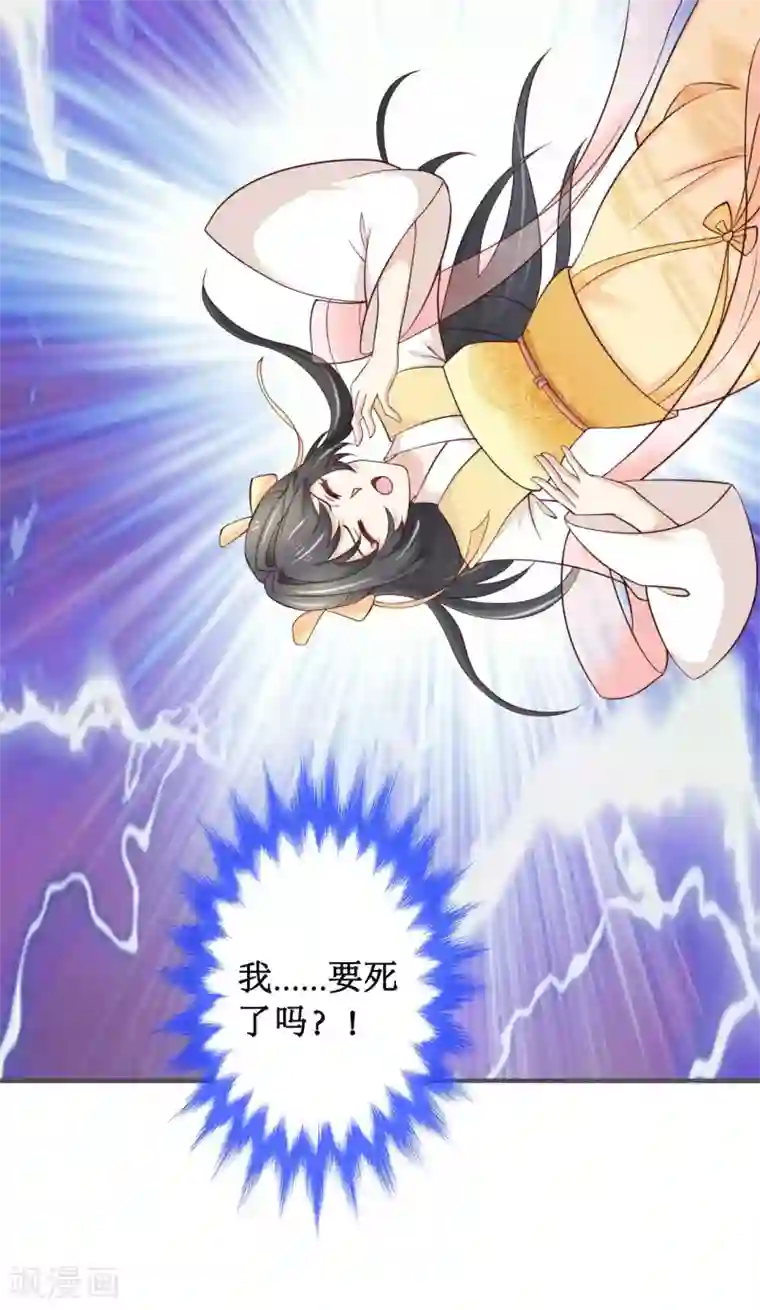 师傅内心戏太多第5话 命悬一线