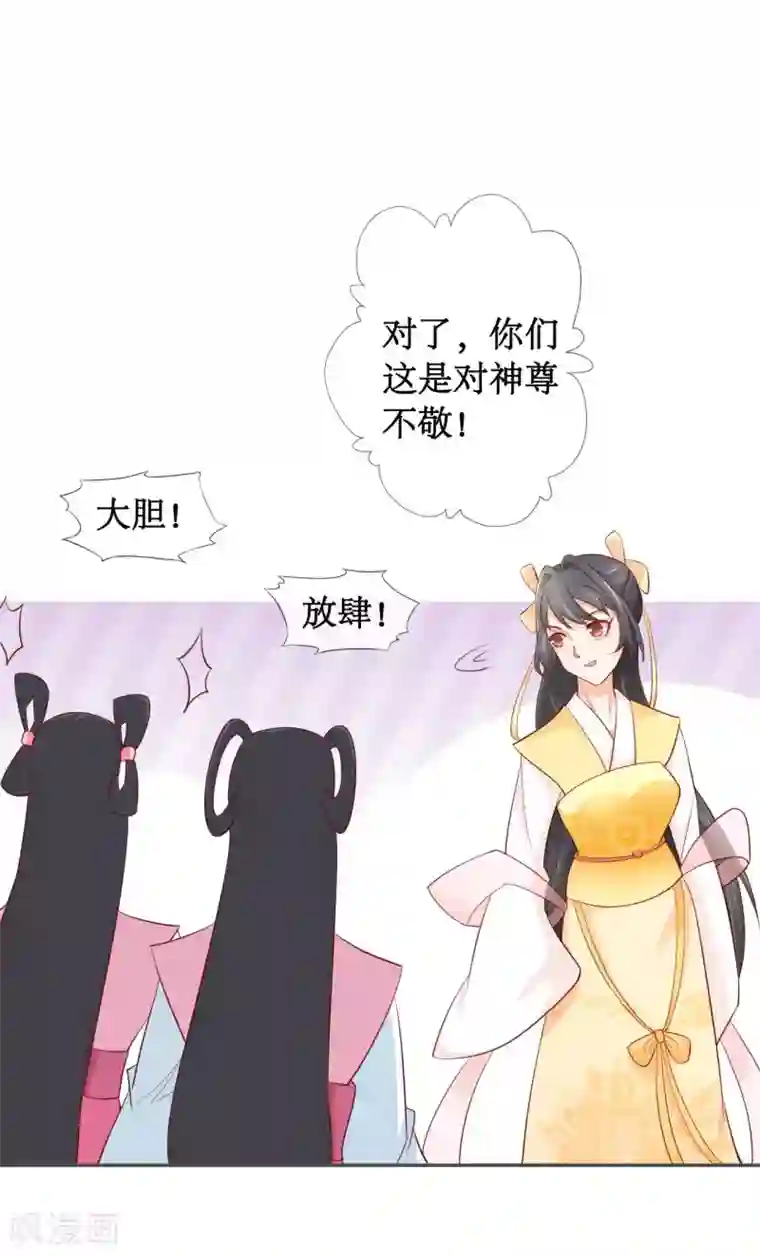 师傅内心戏太多第5话 命悬一线