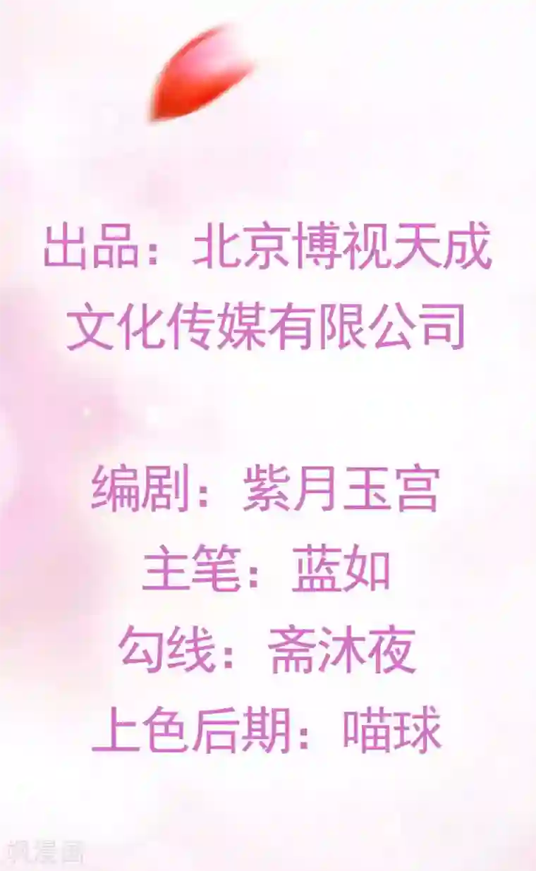 师傅内心戏太多第6话 突然出现的人