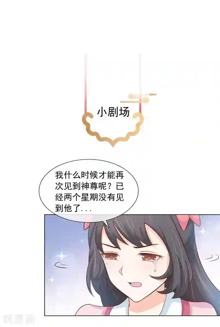 师傅内心戏太多第6话 突然出现的人