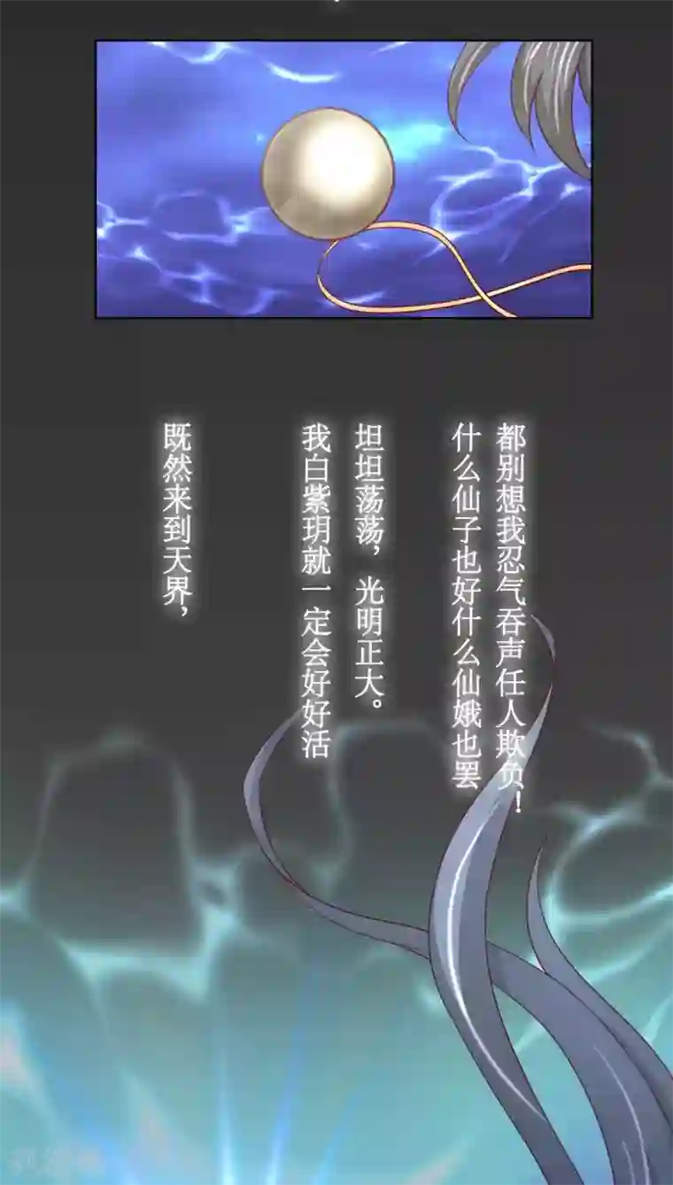师傅内心戏太多第6话 突然出现的人