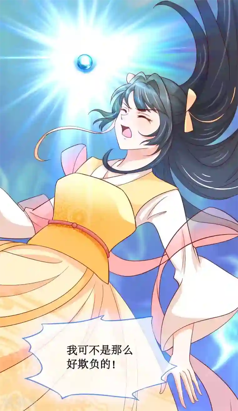 师傅内心戏太多第6话 突然出现的人