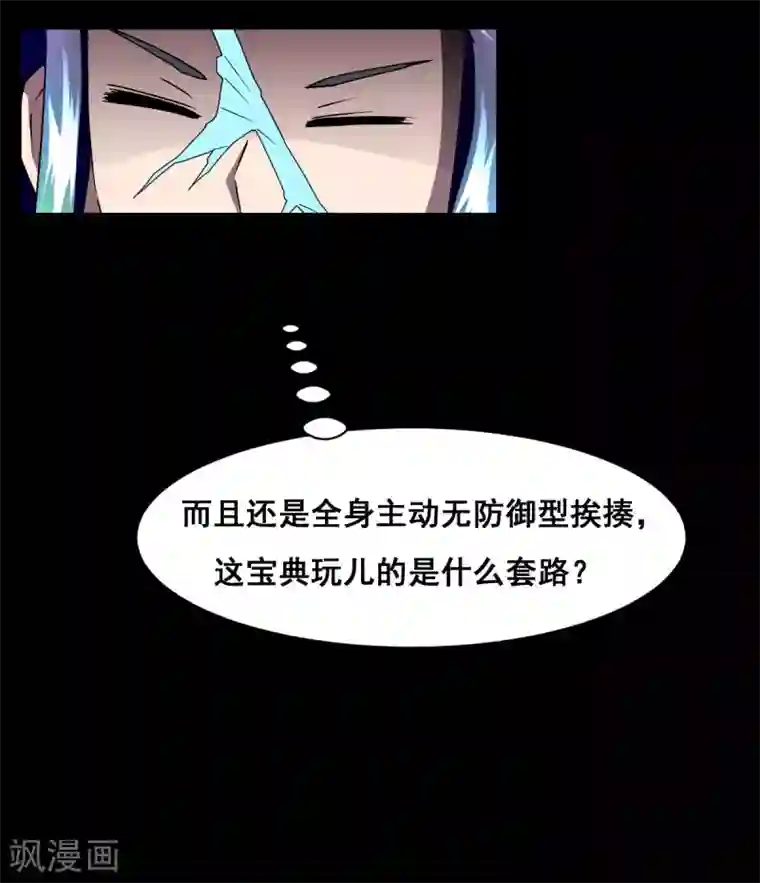 至尊宝典第11话 吸收杀气斩