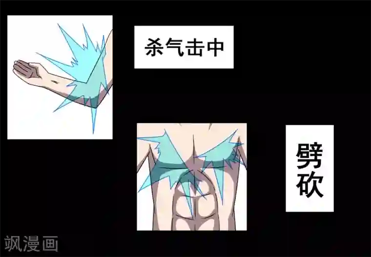 至尊宝典第11话 吸收杀气斩