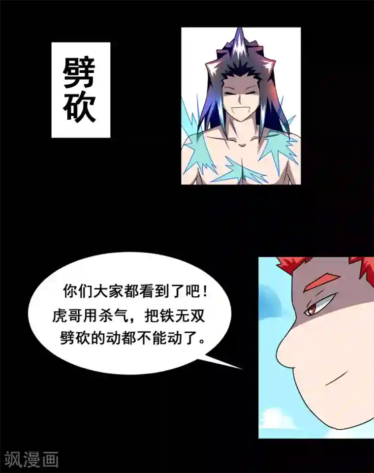 至尊宝典第11话 吸收杀气斩