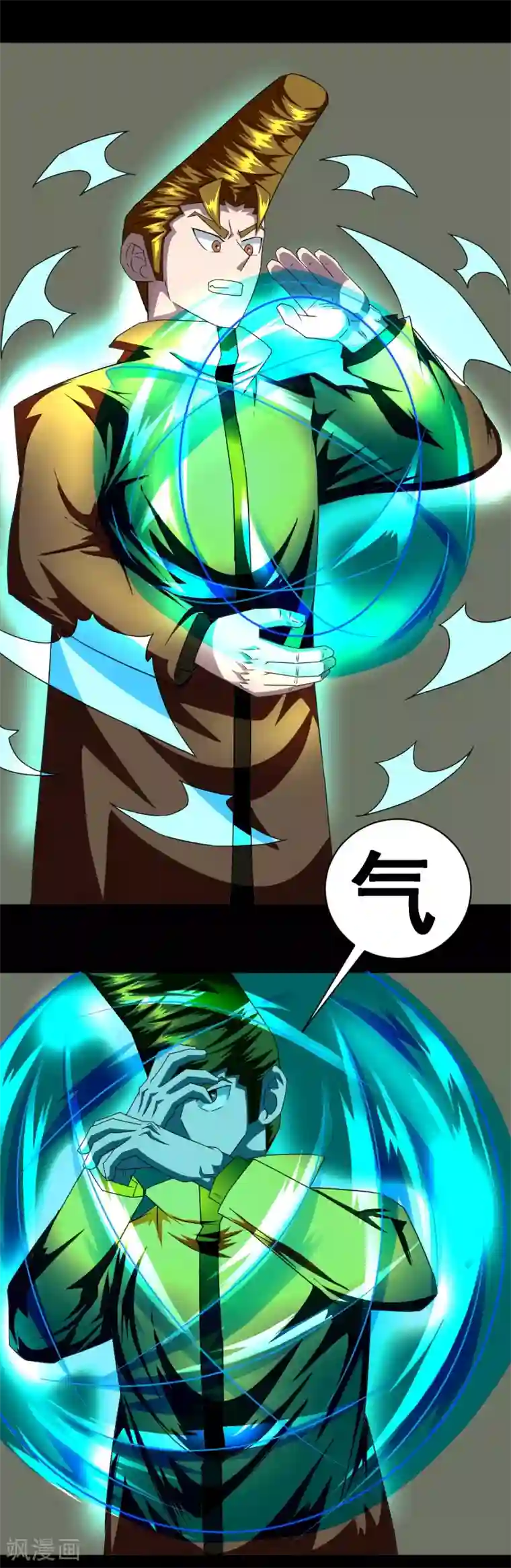 至尊宝典第11话 吸收杀气斩