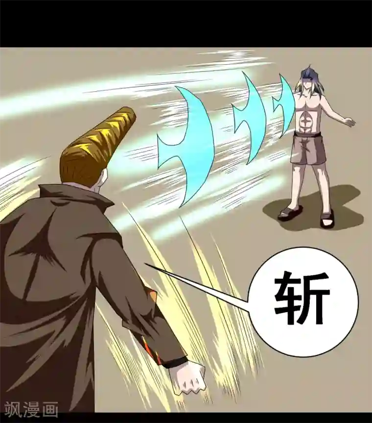 至尊宝典第11话 吸收杀气斩