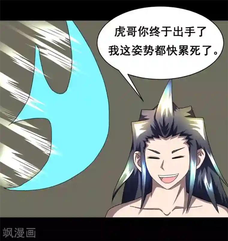 至尊宝典第11话 吸收杀气斩