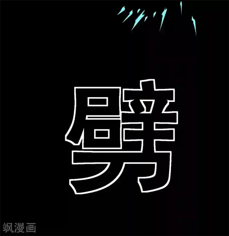 至尊宝典第11话 吸收杀气斩