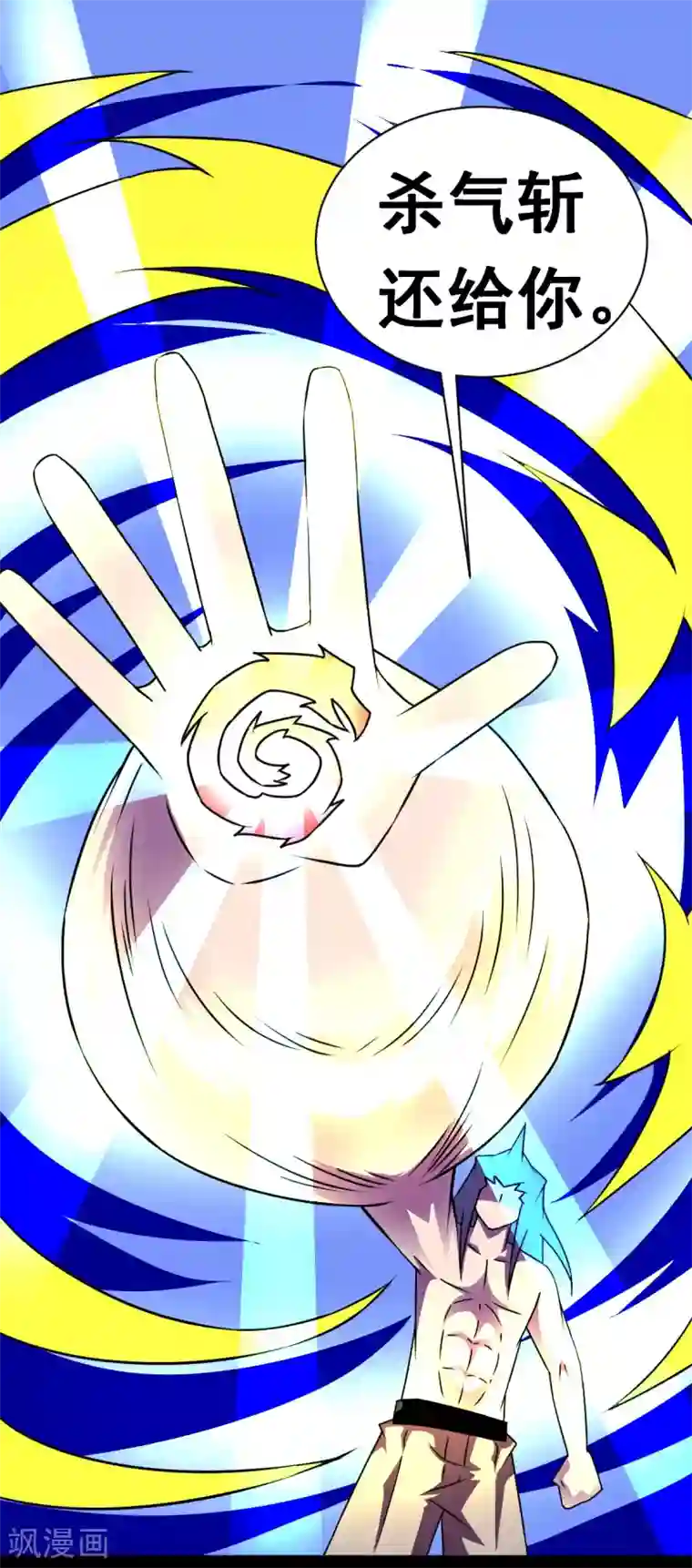 至尊宝典第12话 一下爆俩