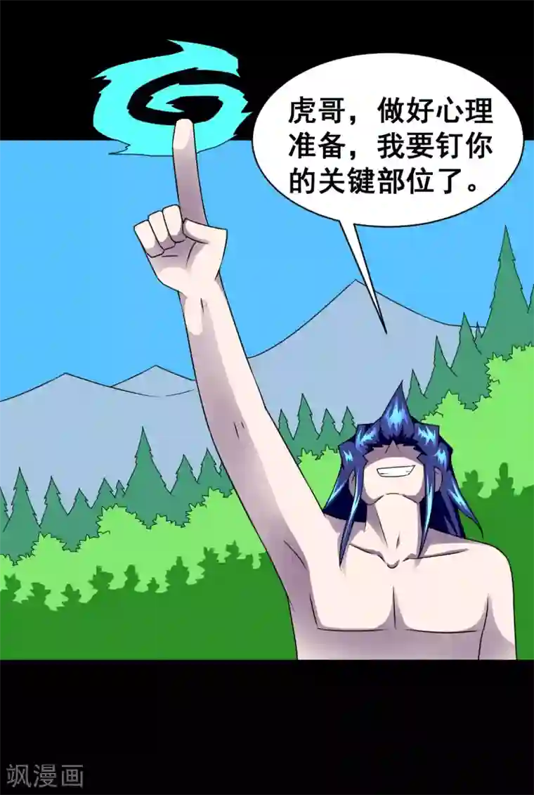 至尊宝典第12话 一下爆俩