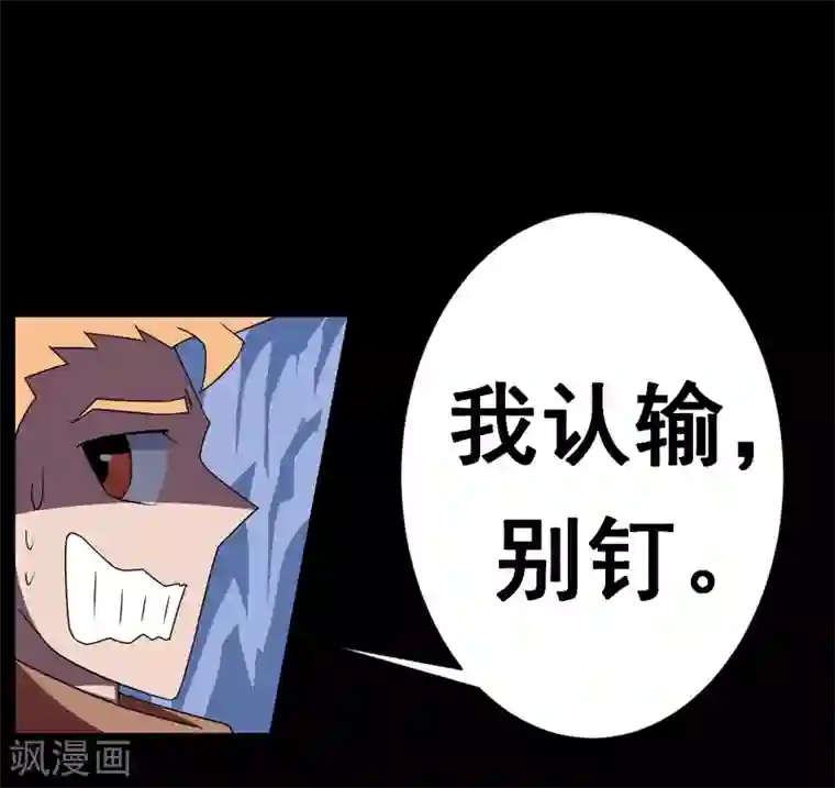 至尊宝典第12话 一下爆俩