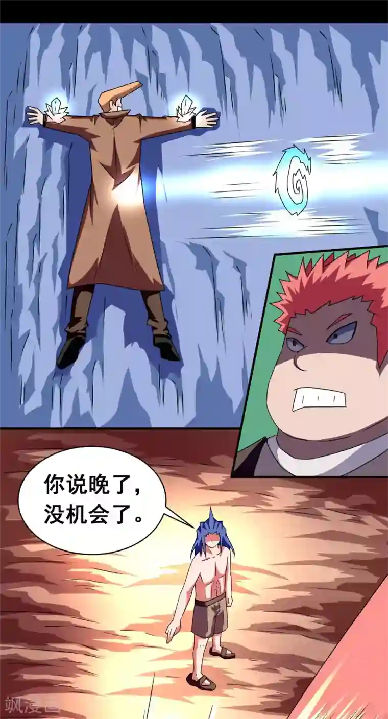 至尊宝典第12话 一下爆俩