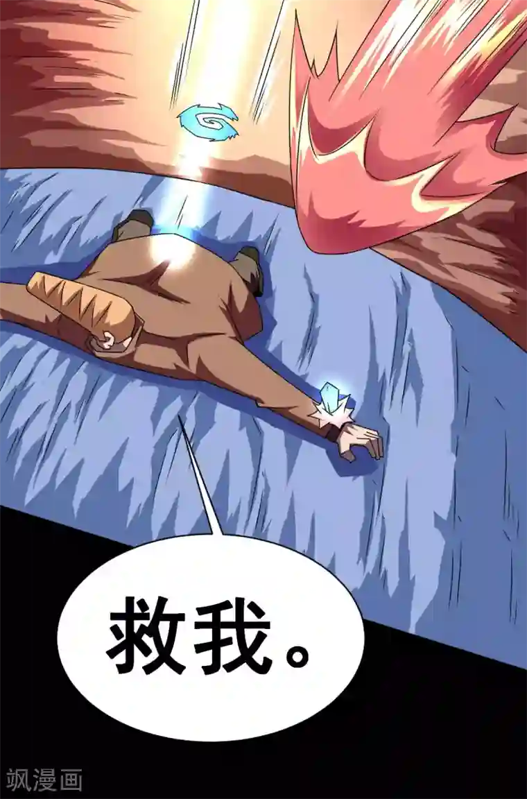 至尊宝典第12话 一下爆俩